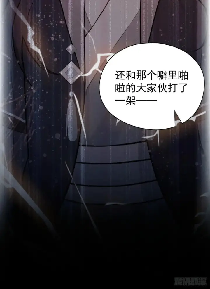 《原来我早就无敌了》第233话 环保小排量图27