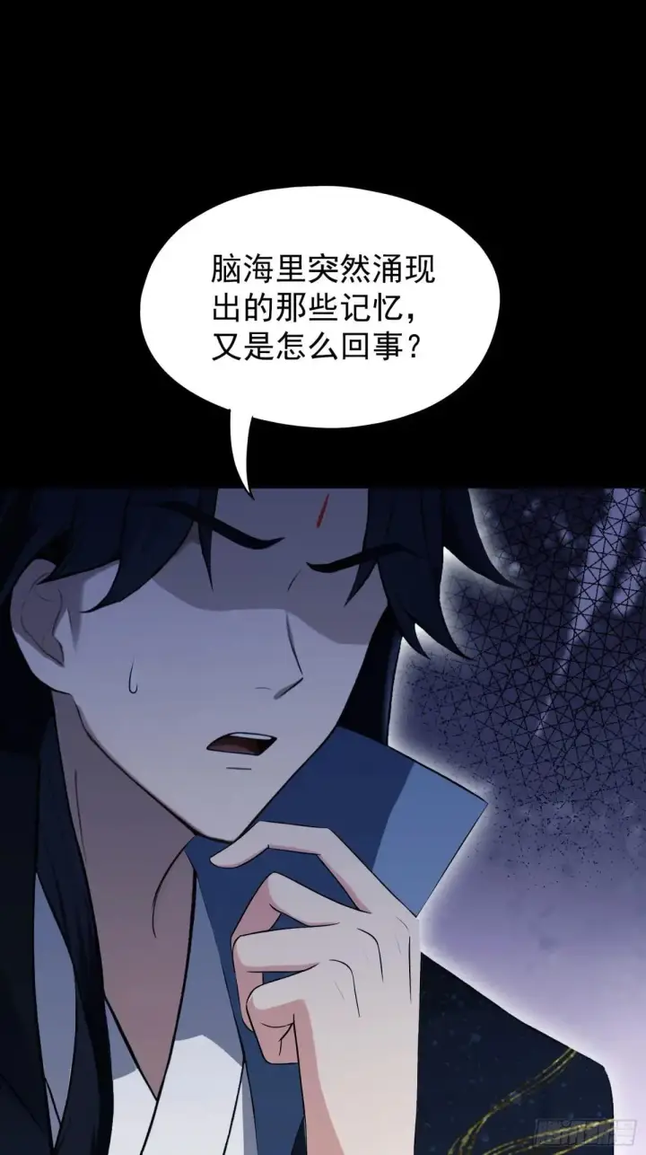 《原来我早就无敌了》第233话 环保小排量图28