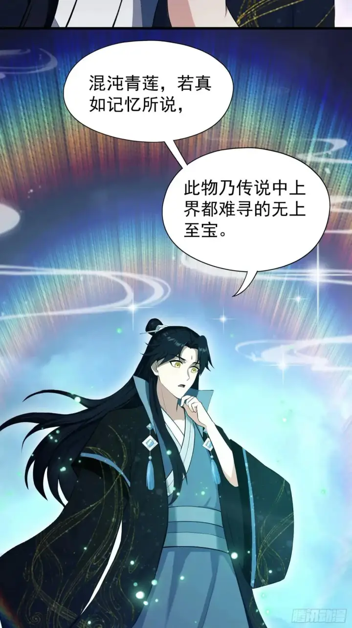 《原来我早就无敌了》第233话 环保小排量图29