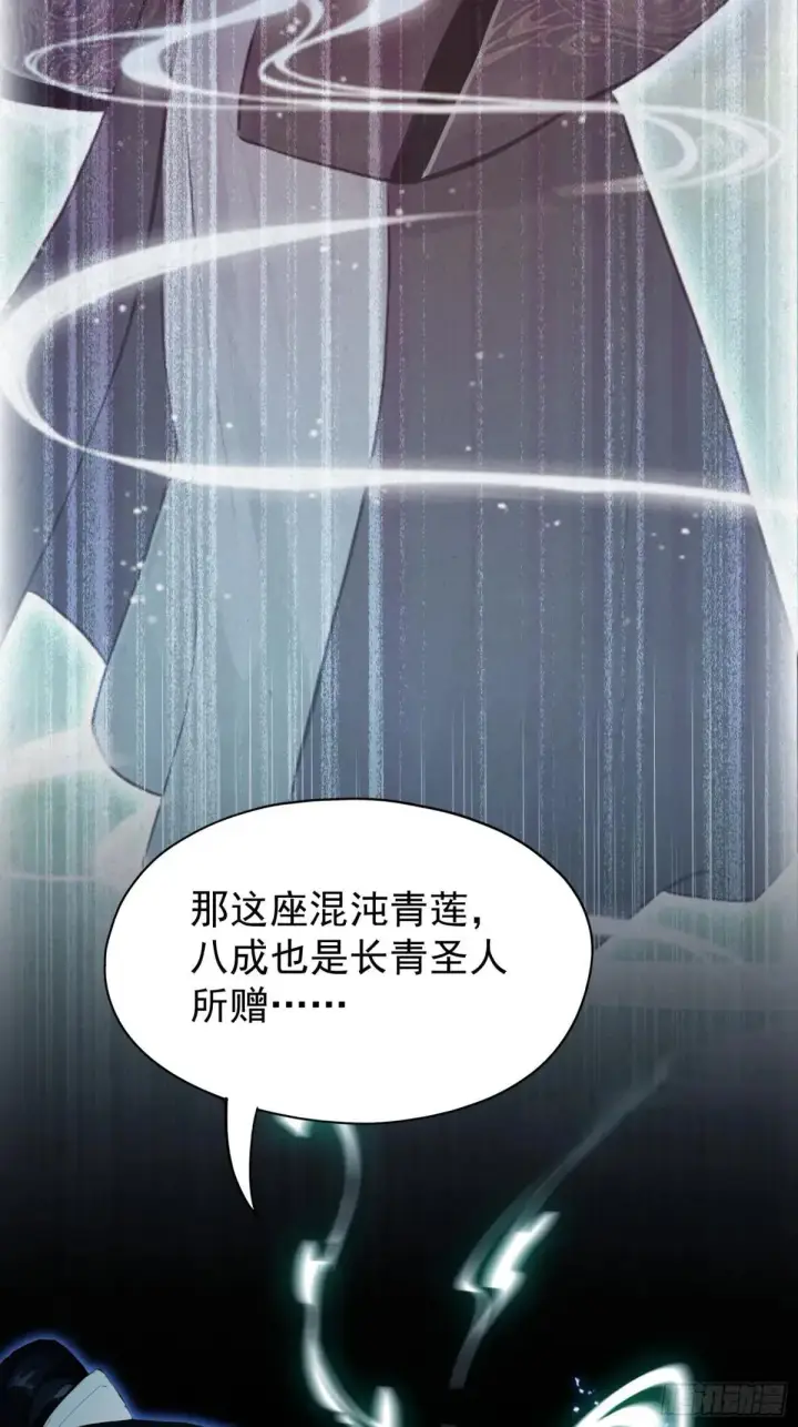 《原来我早就无敌了》第233话 环保小排量图32