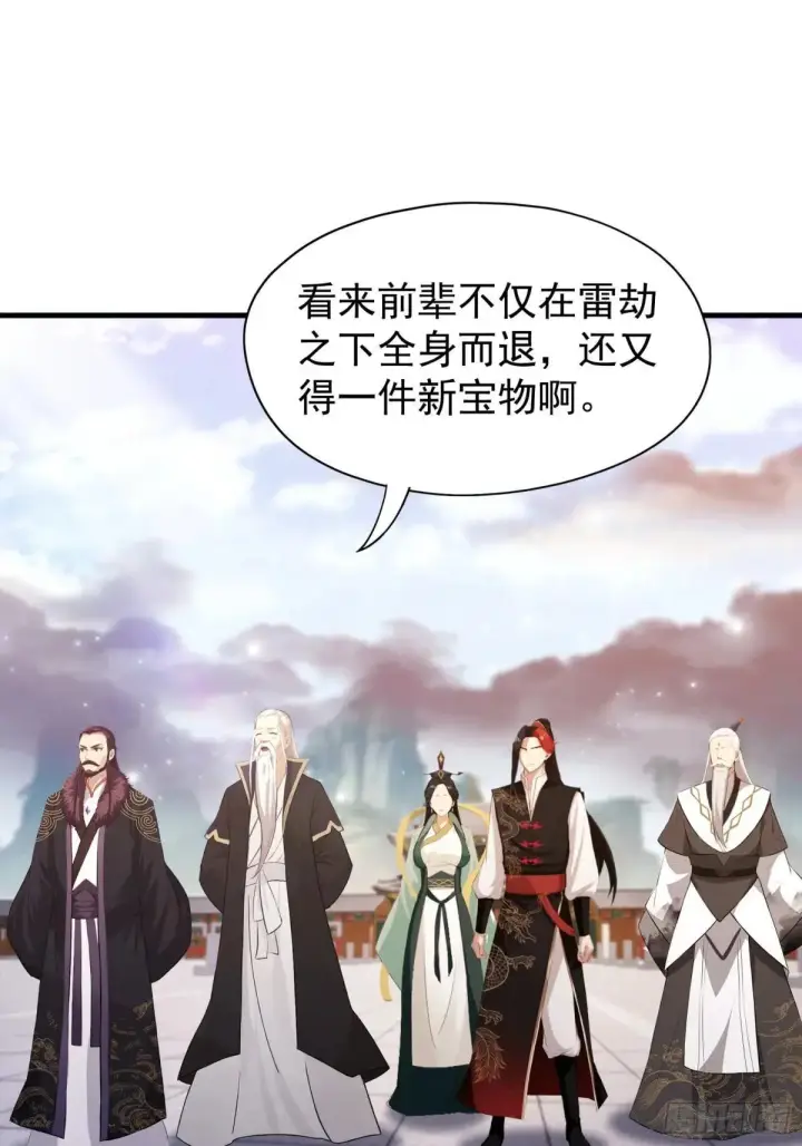 《原来我早就无敌了》第233话 环保小排量图36