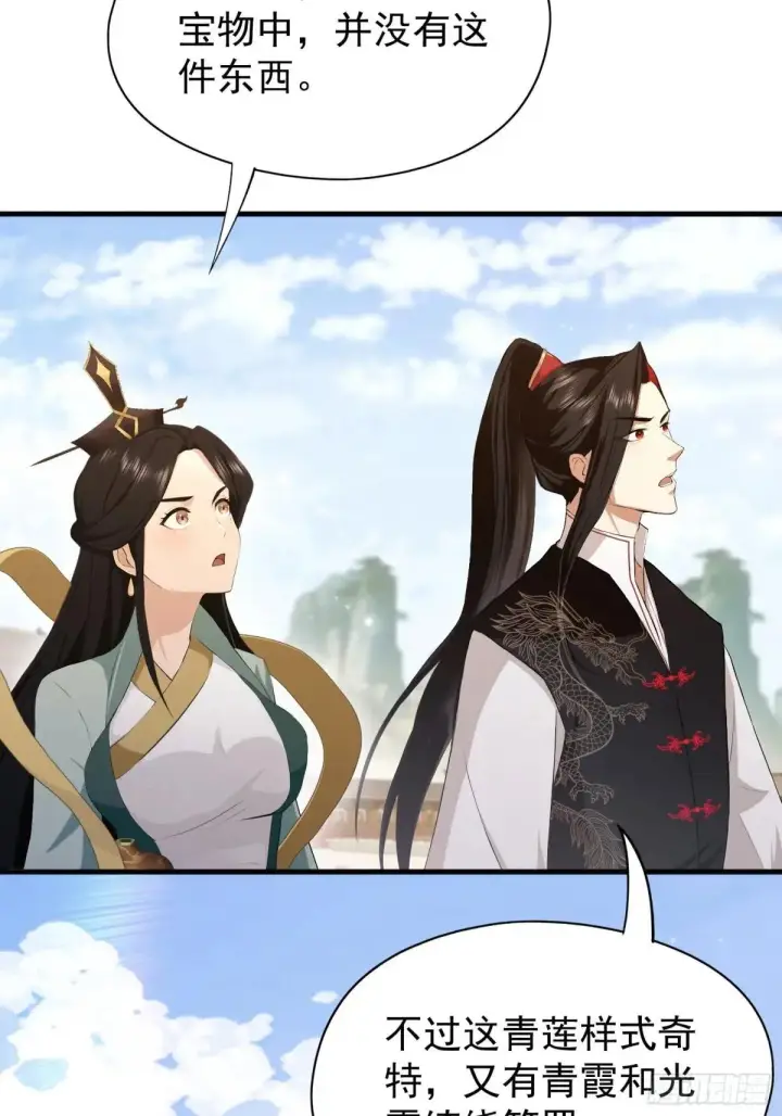 《原来我早就无敌了》第233话 环保小排量图40