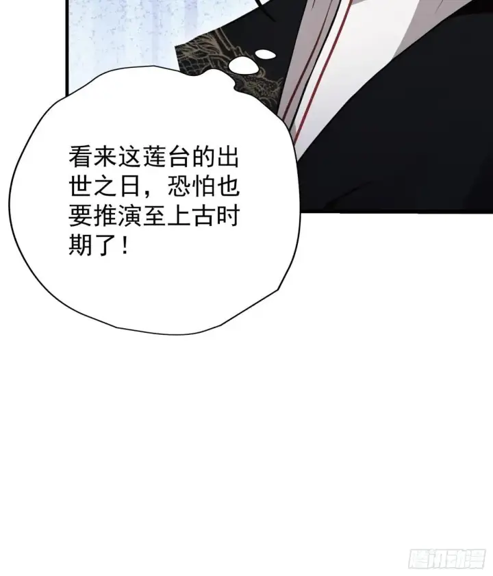《原来我早就无敌了》第233话 环保小排量图44