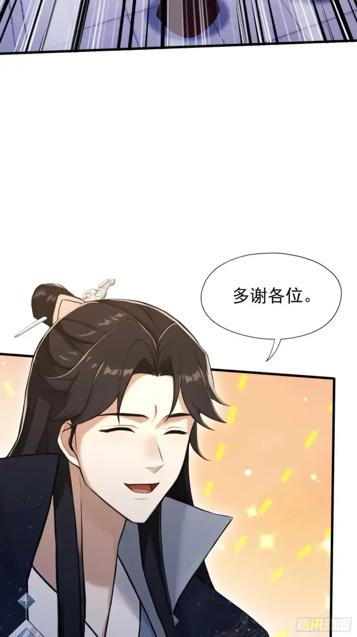 《原来我早就无敌了》第233话 环保小排量图48