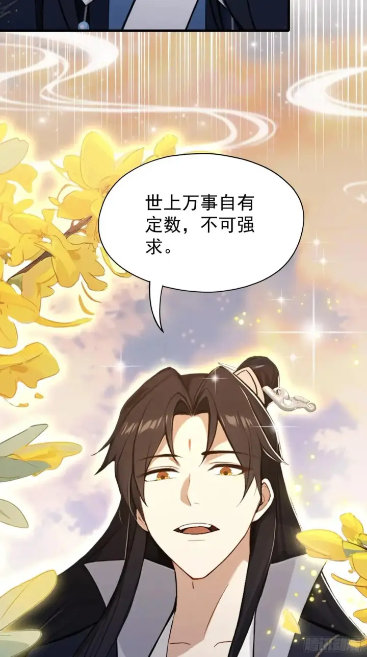 《原来我早就无敌了》第233话 环保小排量图54