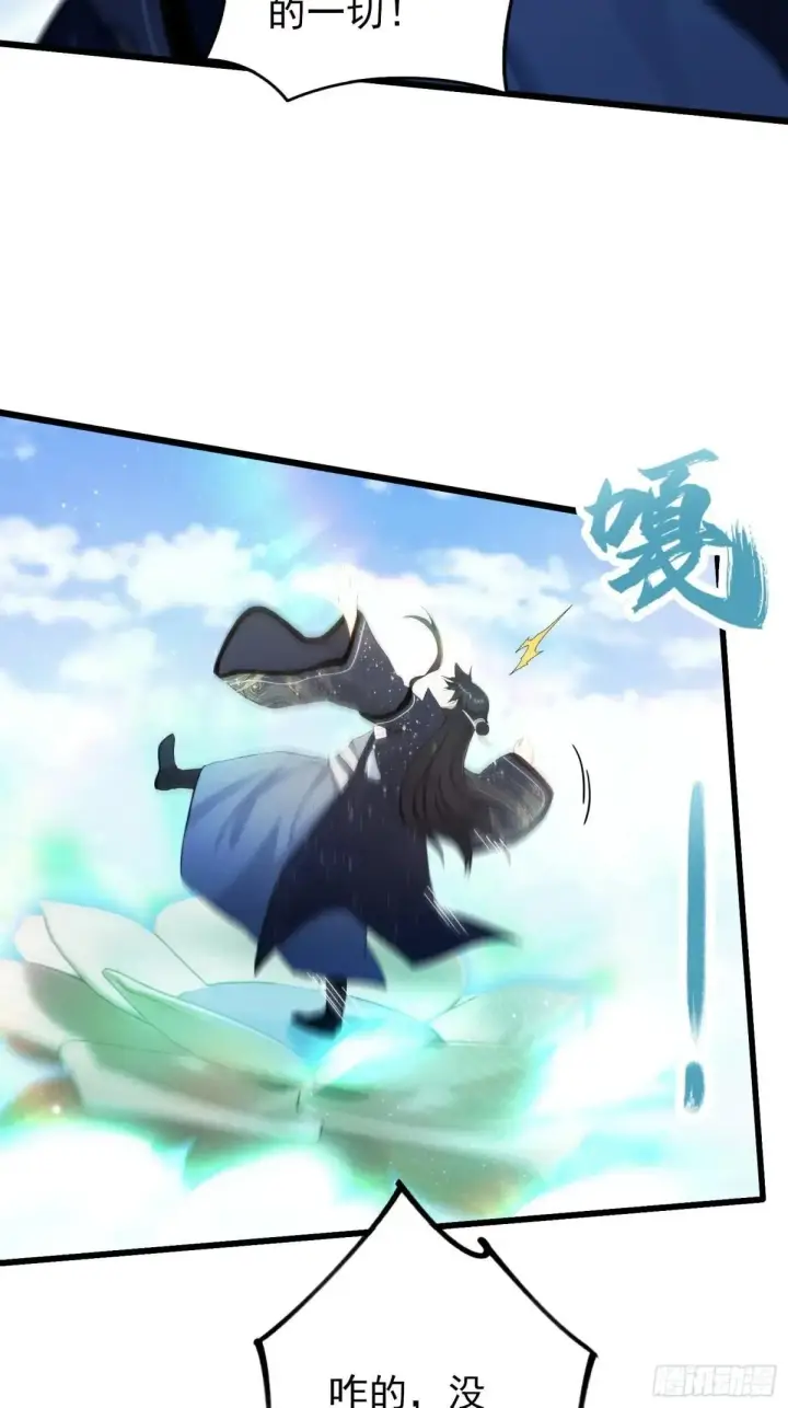 《原来我早就无敌了》第233话 环保小排量图64