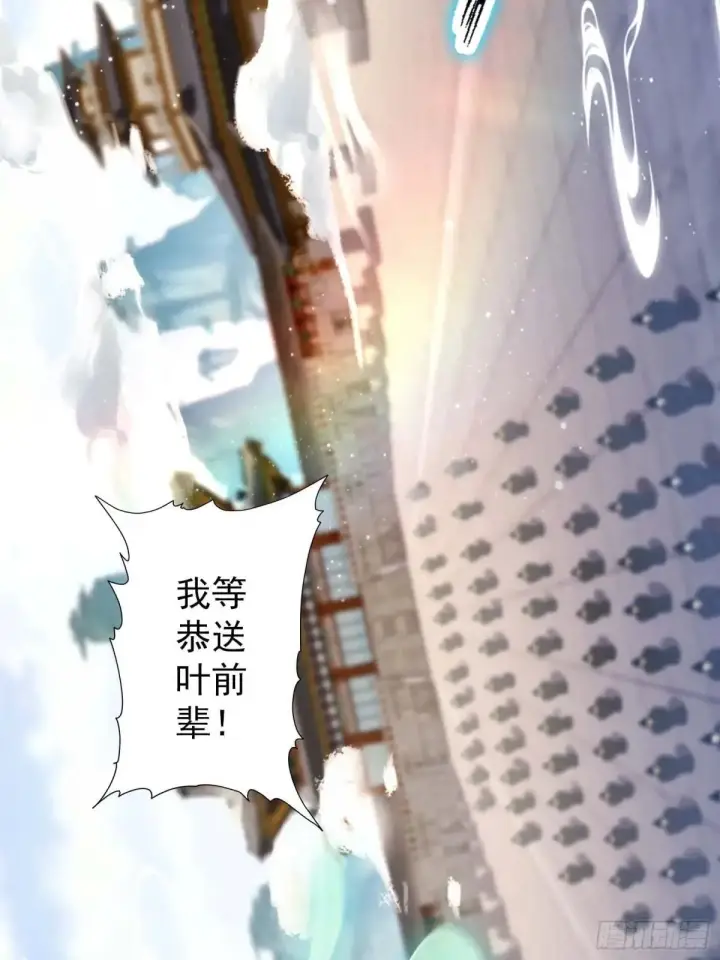 《原来我早就无敌了》第233话 环保小排量图68