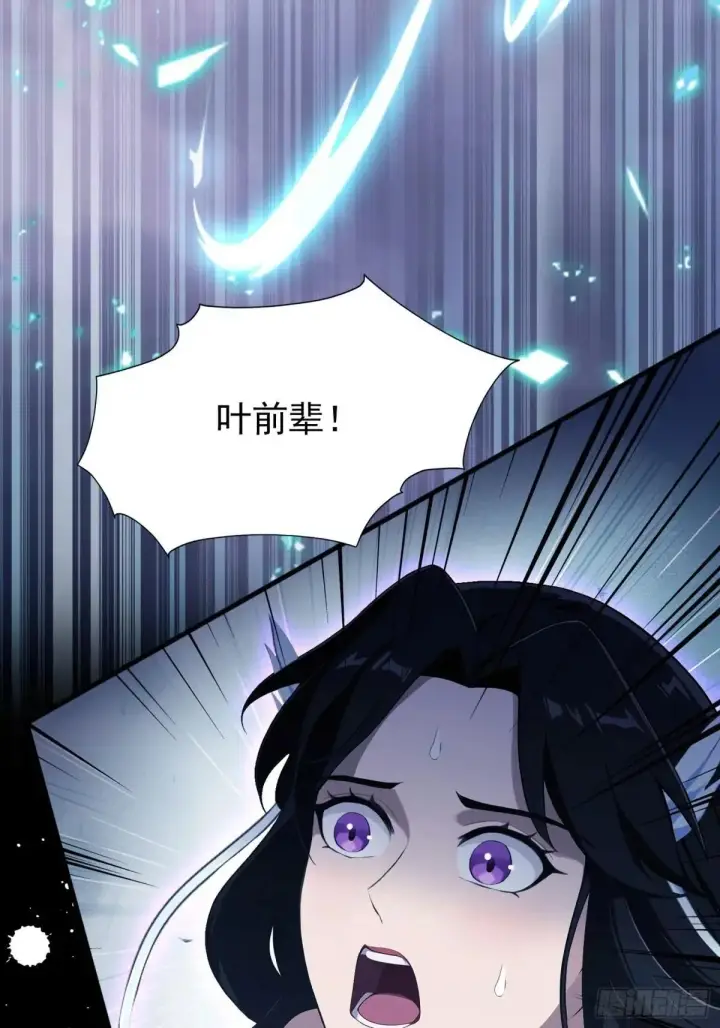 《原来我早就无敌了》第233话 环保小排量图8