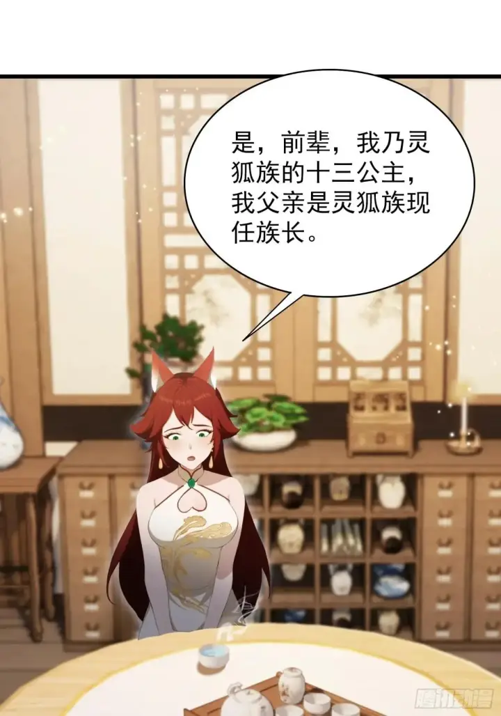 《原来我早就无敌了》第234话 不是让你真坑你爹图12
