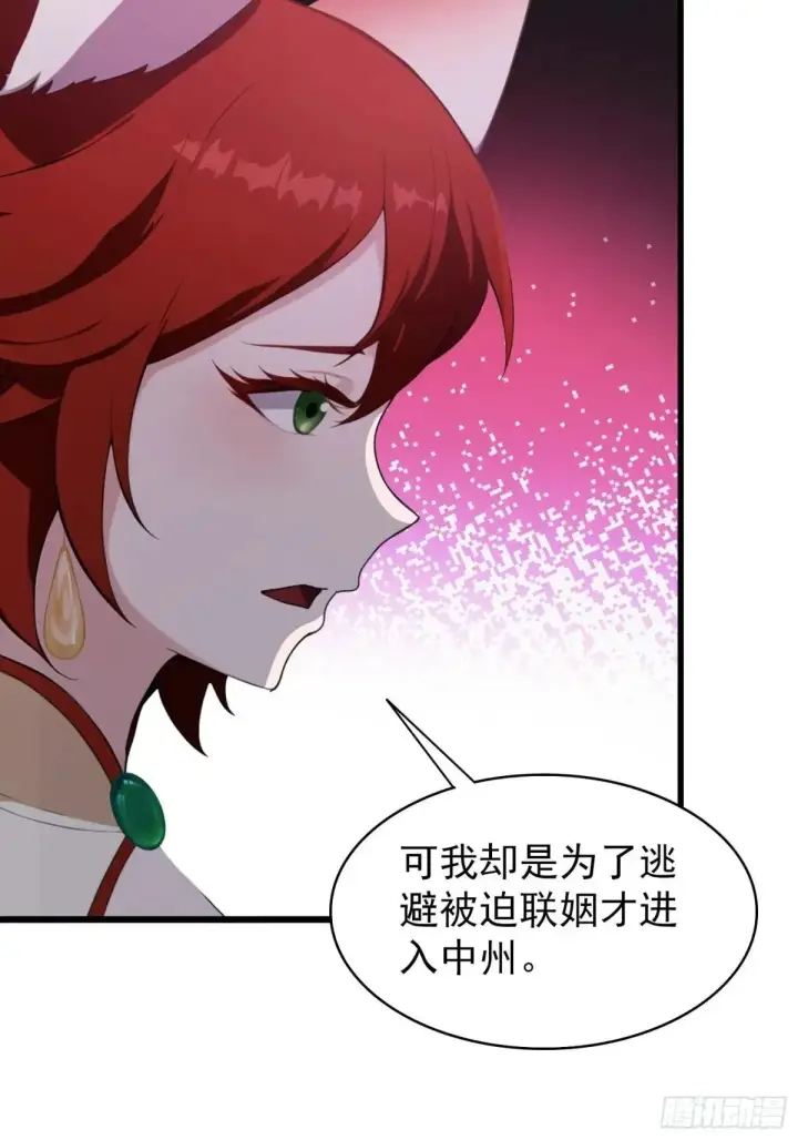 《原来我早就无敌了》第234话 不是让你真坑你爹图14
