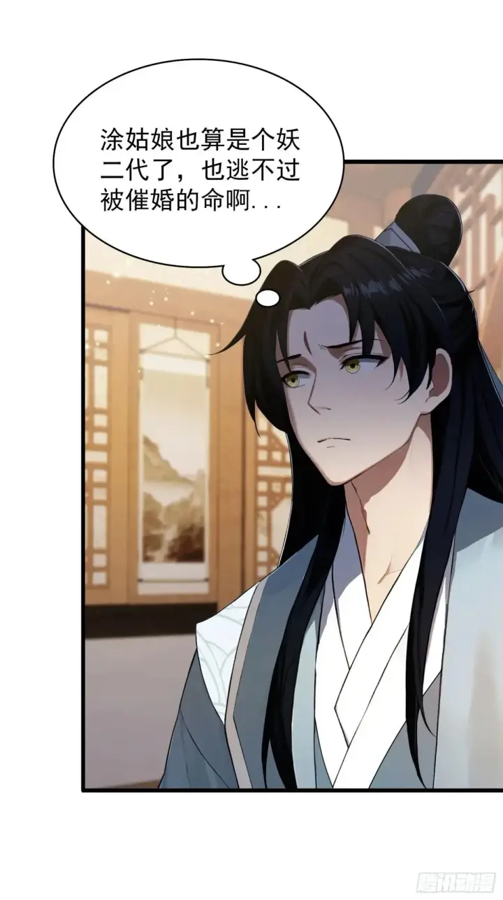 《原来我早就无敌了》第234话 不是让你真坑你爹图17