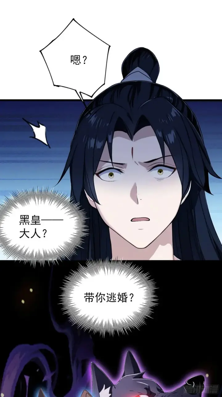 《原来我早就无敌了》第234话 不是让你真坑你爹图18