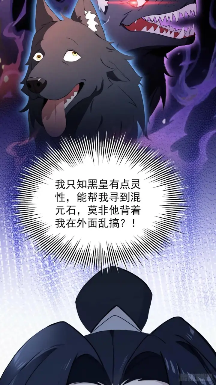《原来我早就无敌了》第234话 不是让你真坑你爹图19