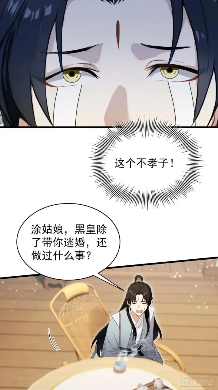 《原来我早就无敌了》第234话 不是让你真坑你爹图20