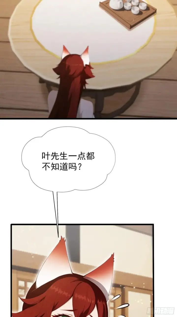 《原来我早就无敌了》第234话 不是让你真坑你爹图21