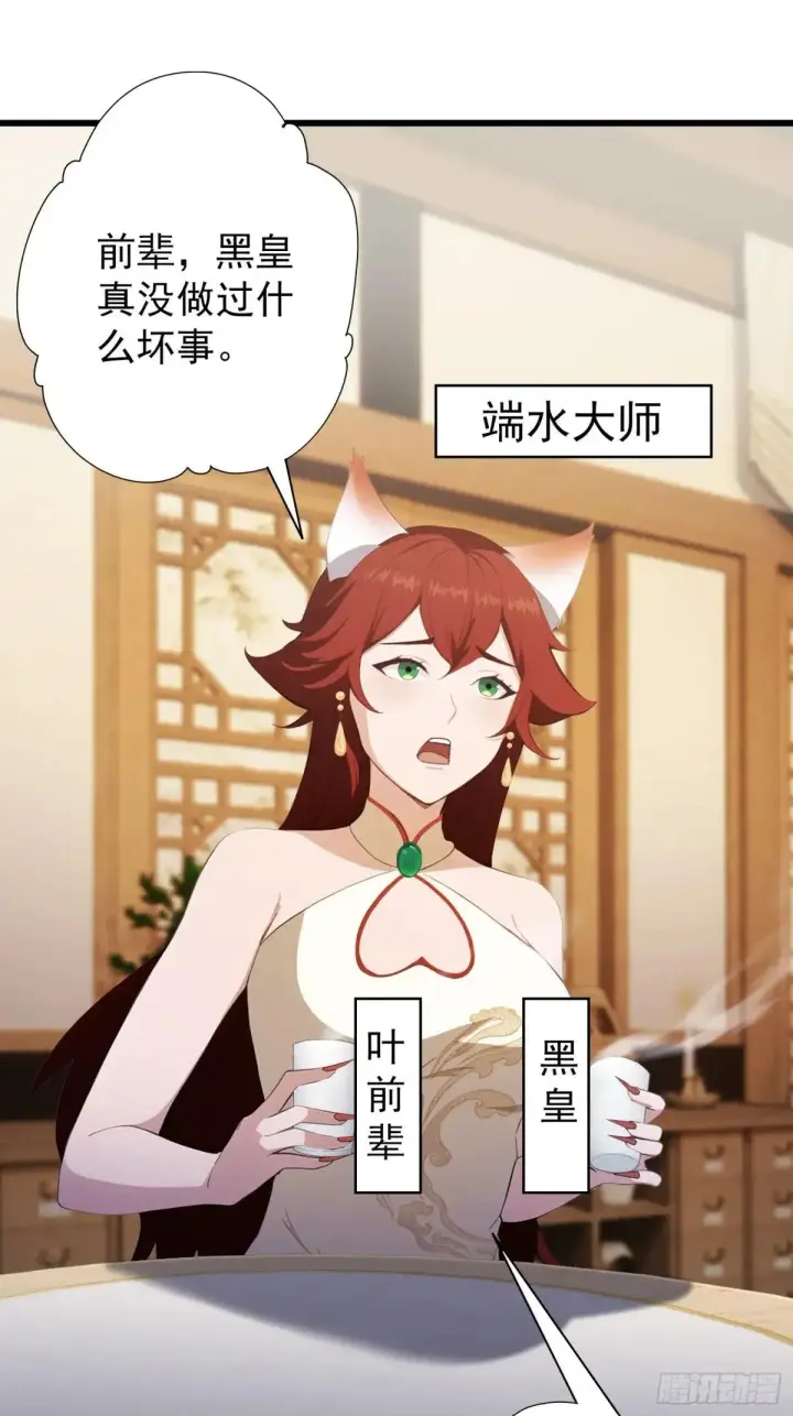 《原来我早就无敌了》第234话 不是让你真坑你爹图24