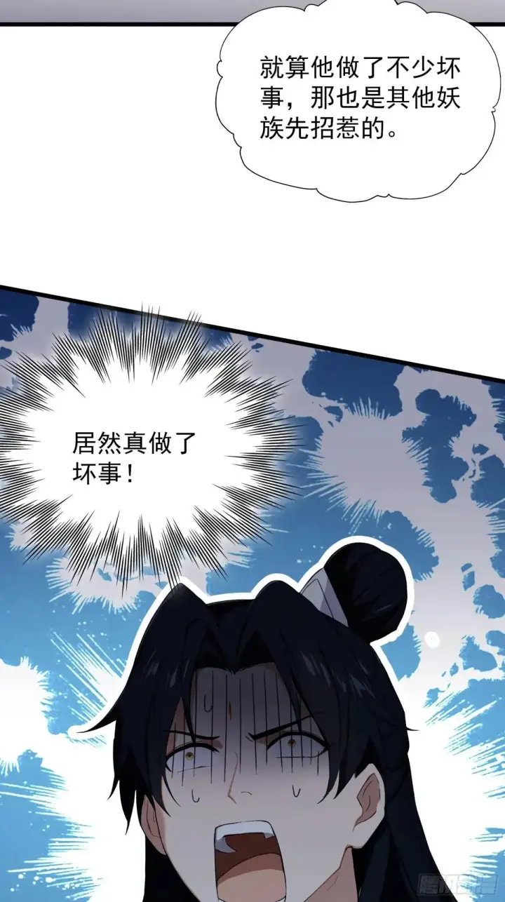 《原来我早就无敌了》第234话 不是让你真坑你爹图25