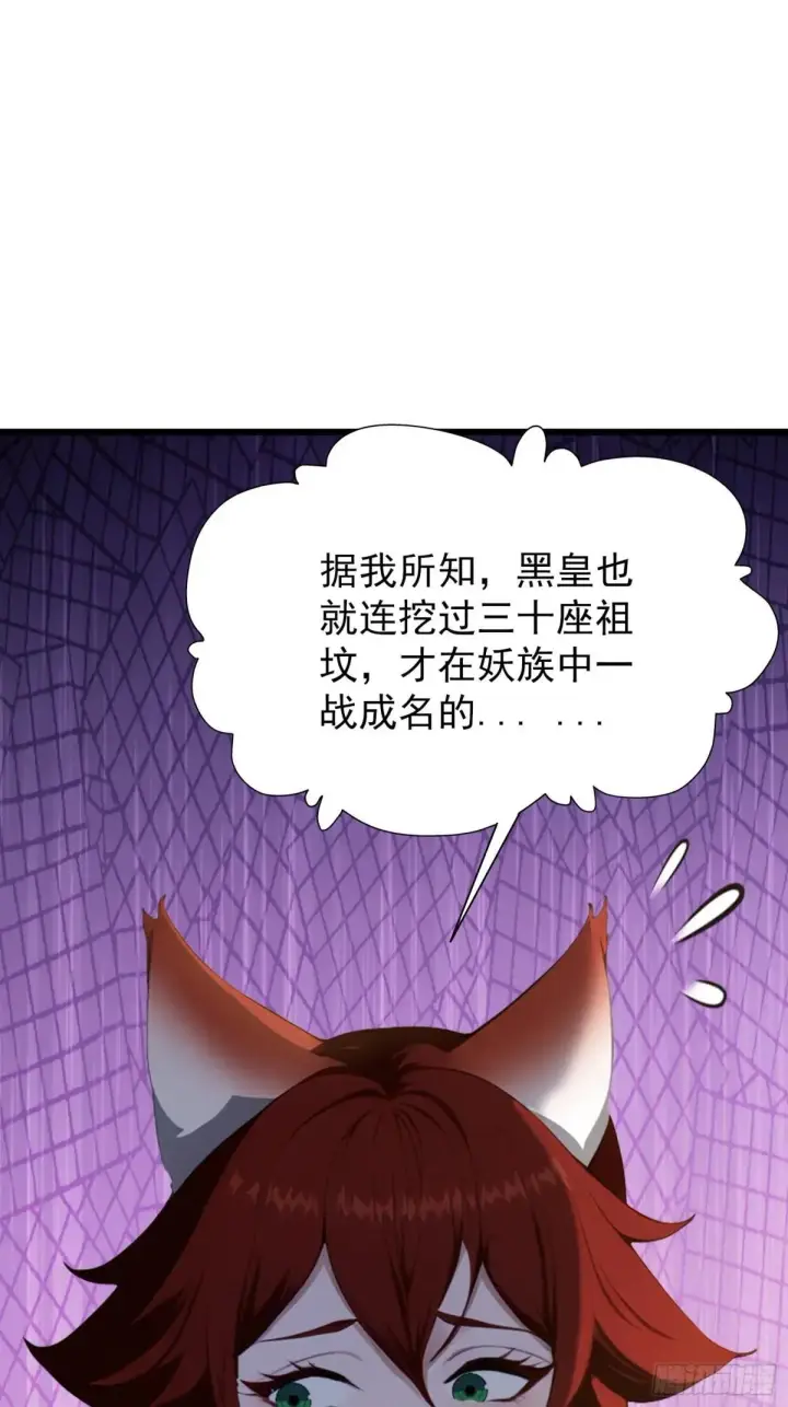 《原来我早就无敌了》第234话 不是让你真坑你爹图28