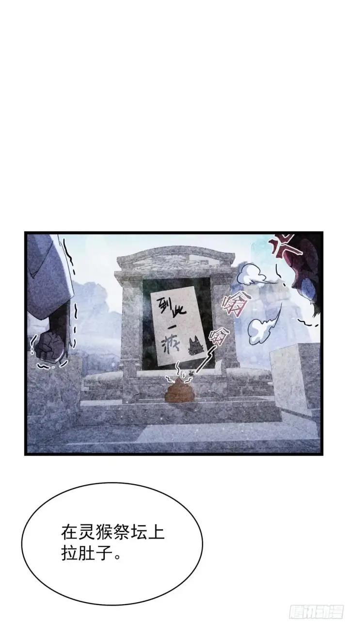 《原来我早就无敌了》第234话 不是让你真坑你爹图30