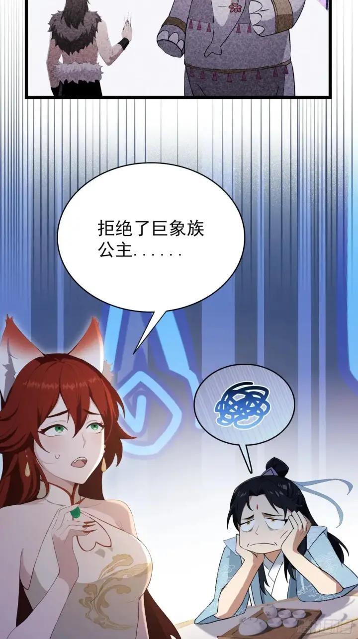 《原来我早就无敌了》第234话 不是让你真坑你爹图32