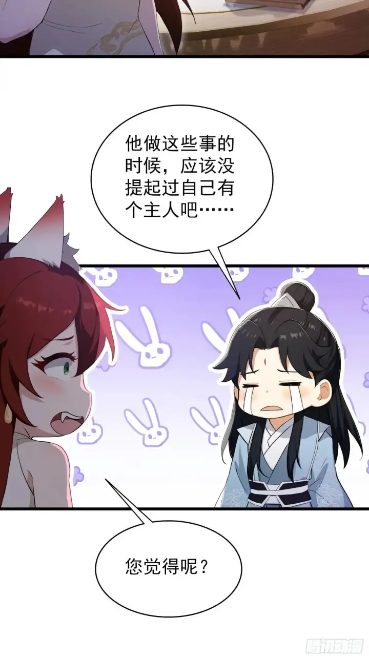 《原来我早就无敌了》第234话 不是让你真坑你爹图33