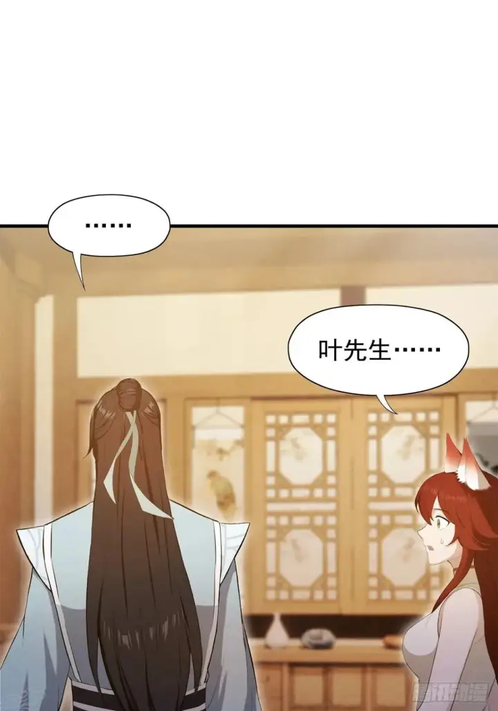 《原来我早就无敌了》第234话 不是让你真坑你爹图43