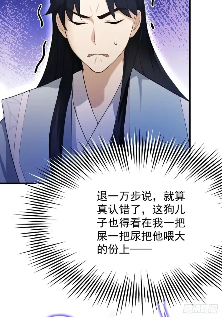 《原来我早就无敌了》第234话 不是让你真坑你爹图45