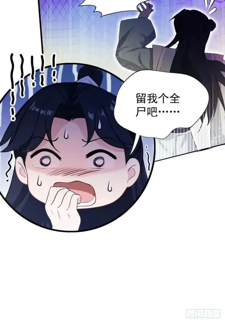 《原来我早就无敌了》第234话 不是让你真坑你爹图47