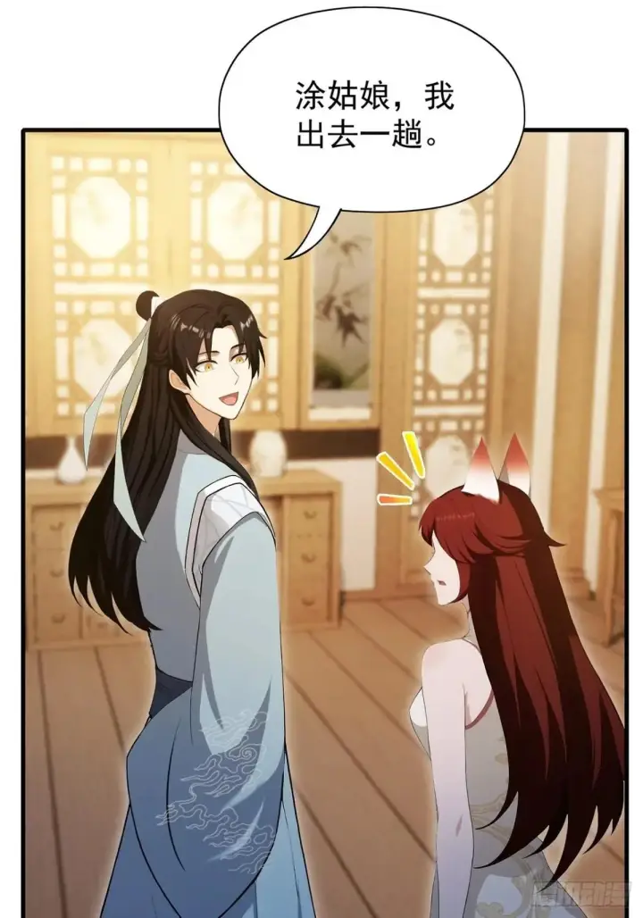 《原来我早就无敌了》第234话 不是让你真坑你爹图48