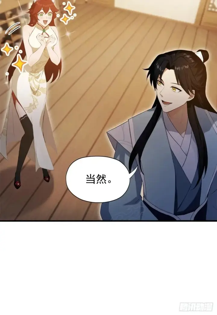 《原来我早就无敌了》第234话 不是让你真坑你爹图50