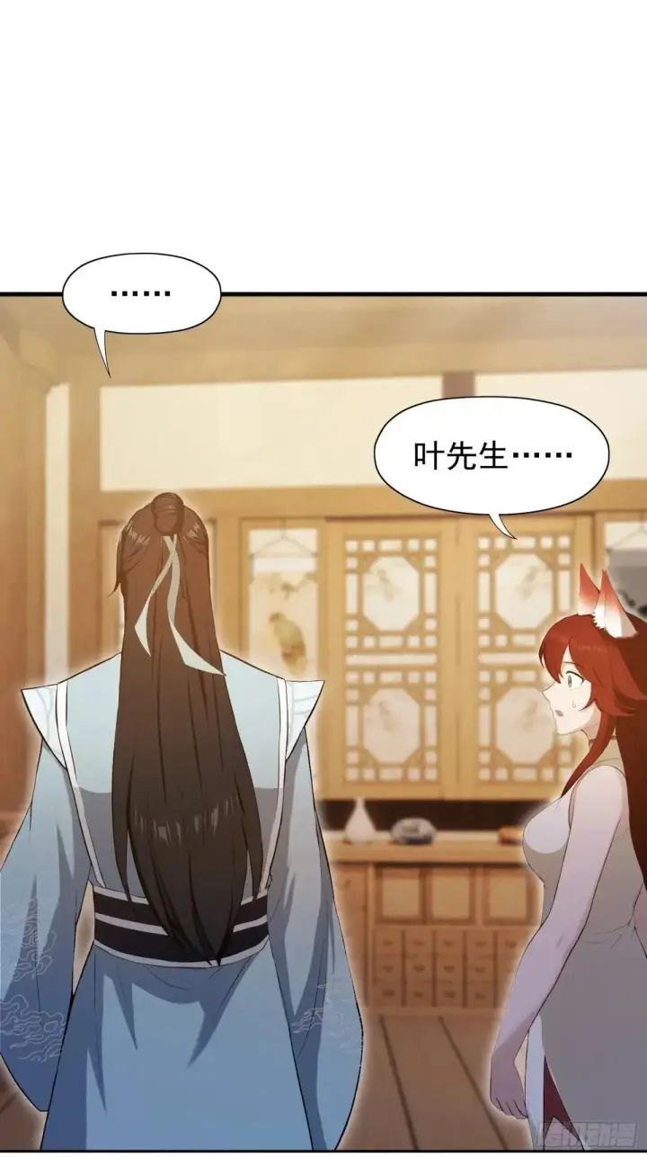 《原来我早就无敌了》第234话 不是让你真坑你爹图51