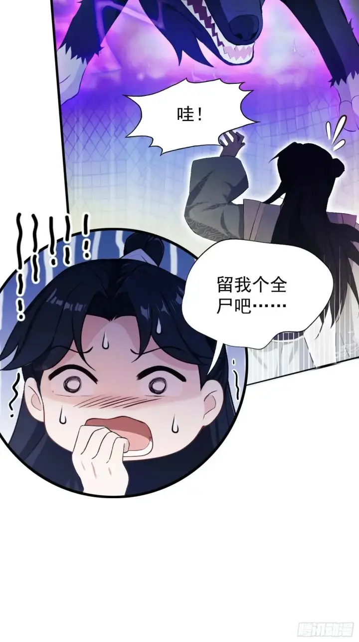 《原来我早就无敌了》第234话 不是让你真坑你爹图54