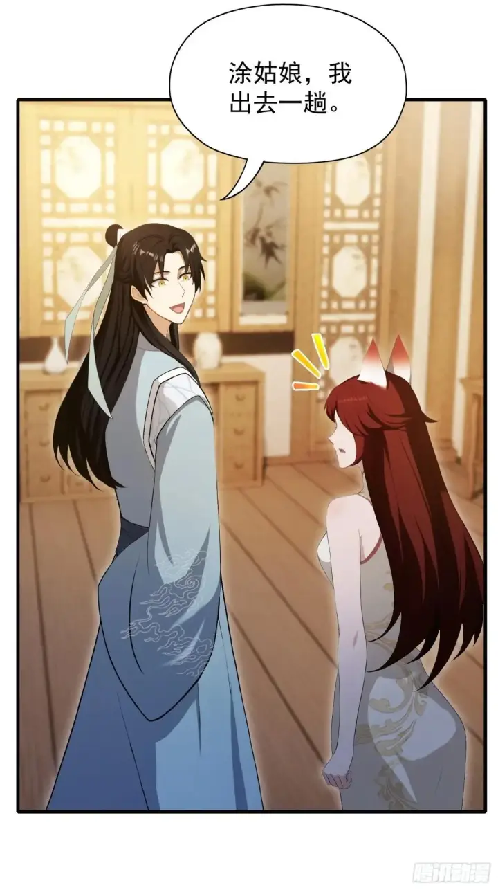 《原来我早就无敌了》第234话 不是让你真坑你爹图55