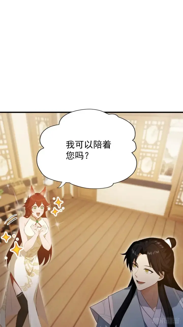 《原来我早就无敌了》第234话 不是让你真坑你爹图56