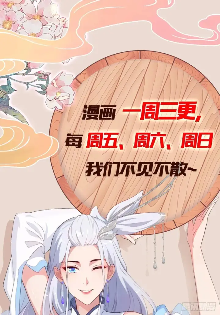 《原来我早就无敌了》第234话 不是让你真坑你爹图59