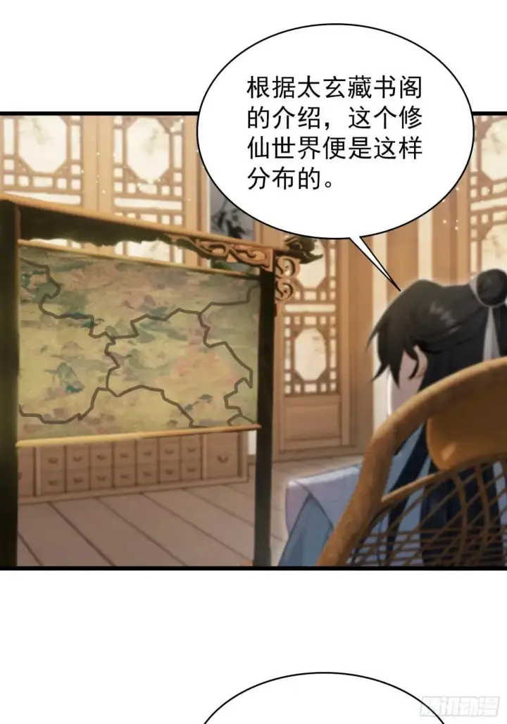 《原来我早就无敌了》第234话 不是让你真坑你爹图8