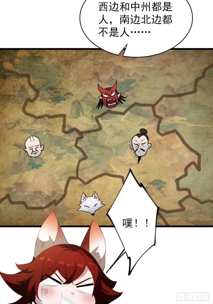 《原来我早就无敌了》第234话 不是让你真坑你爹图9