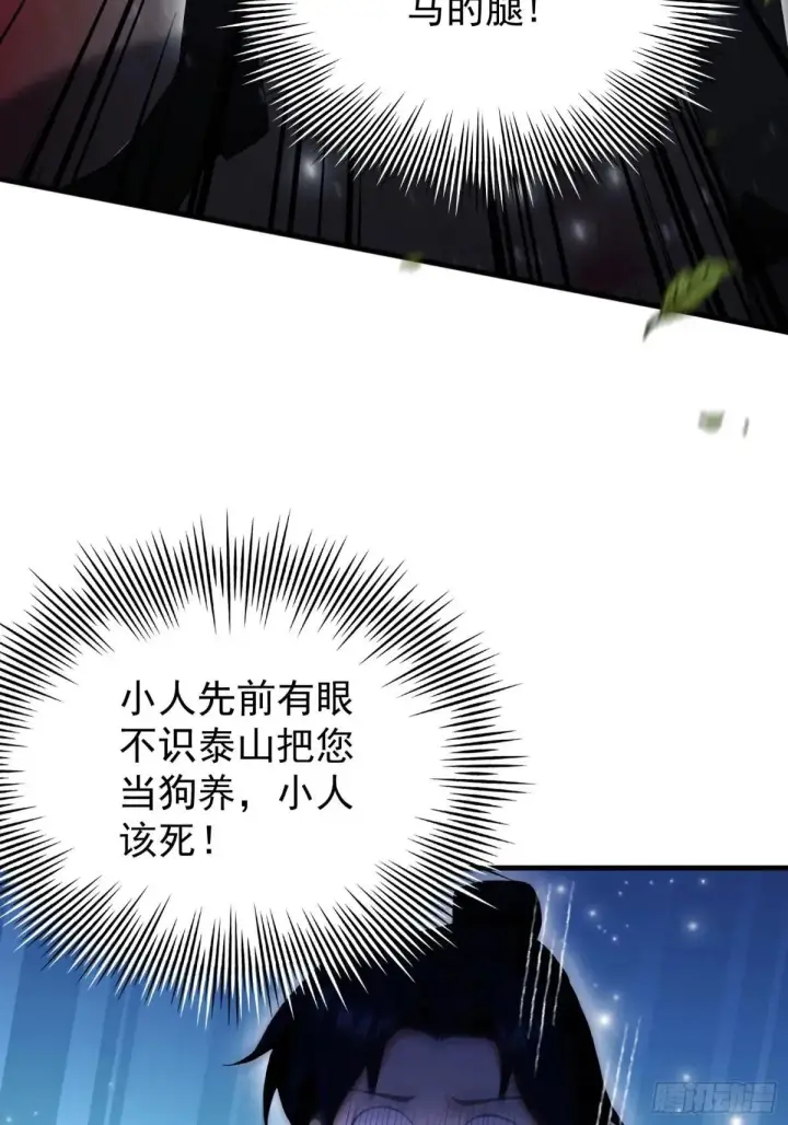 《原来我早就无敌了》第235话 我要贩剑，不允许吗图13