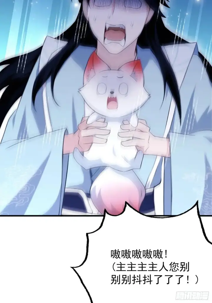 《原来我早就无敌了》第235话 我要贩剑，不允许吗图14