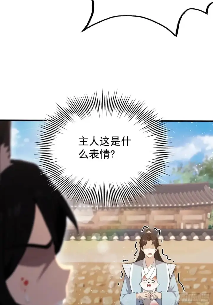 《原来我早就无敌了》第235话 我要贩剑，不允许吗图15
