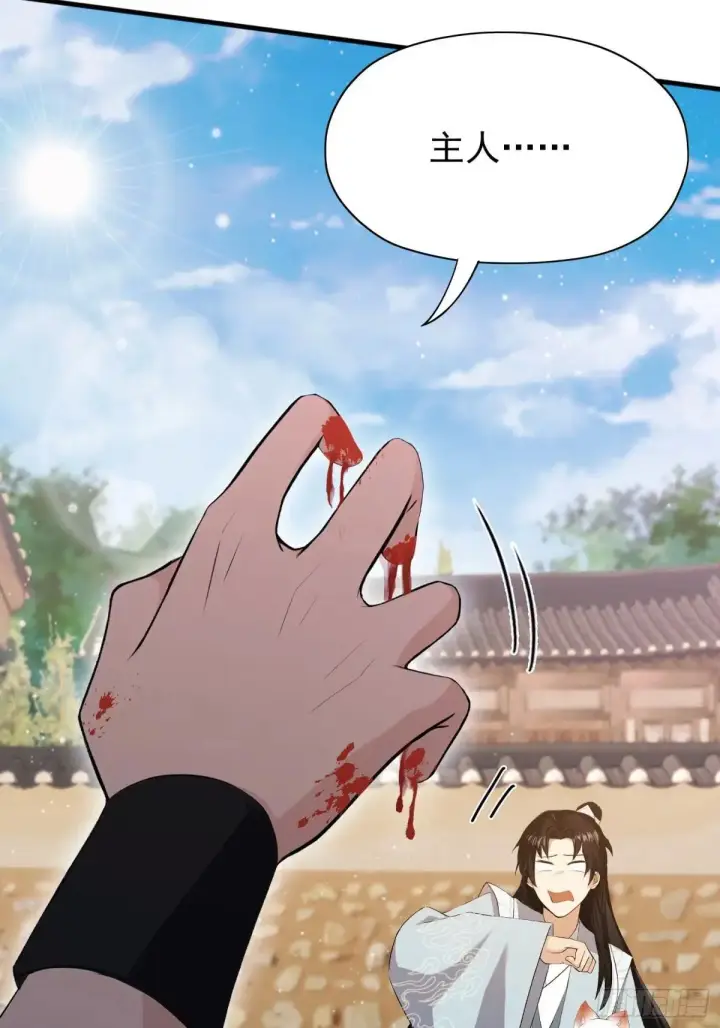 《原来我早就无敌了》第235话 我要贩剑，不允许吗图17