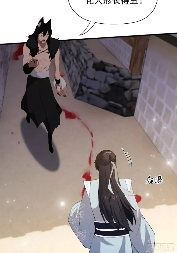 《原来我早就无敌了》第235话 我要贩剑，不允许吗图19