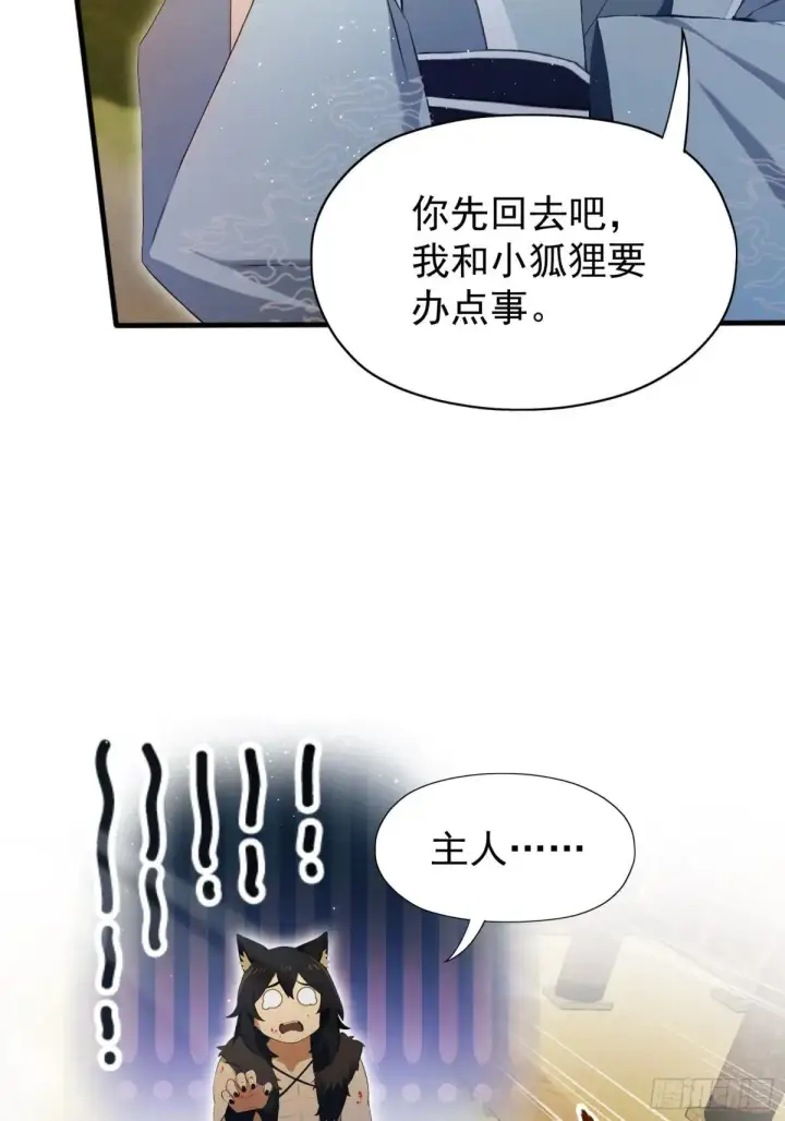 《原来我早就无敌了》第235话 我要贩剑，不允许吗图22