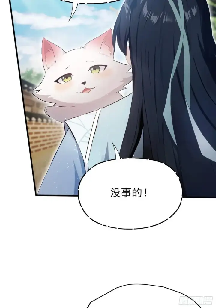 《原来我早就无敌了》第235话 我要贩剑，不允许吗图25