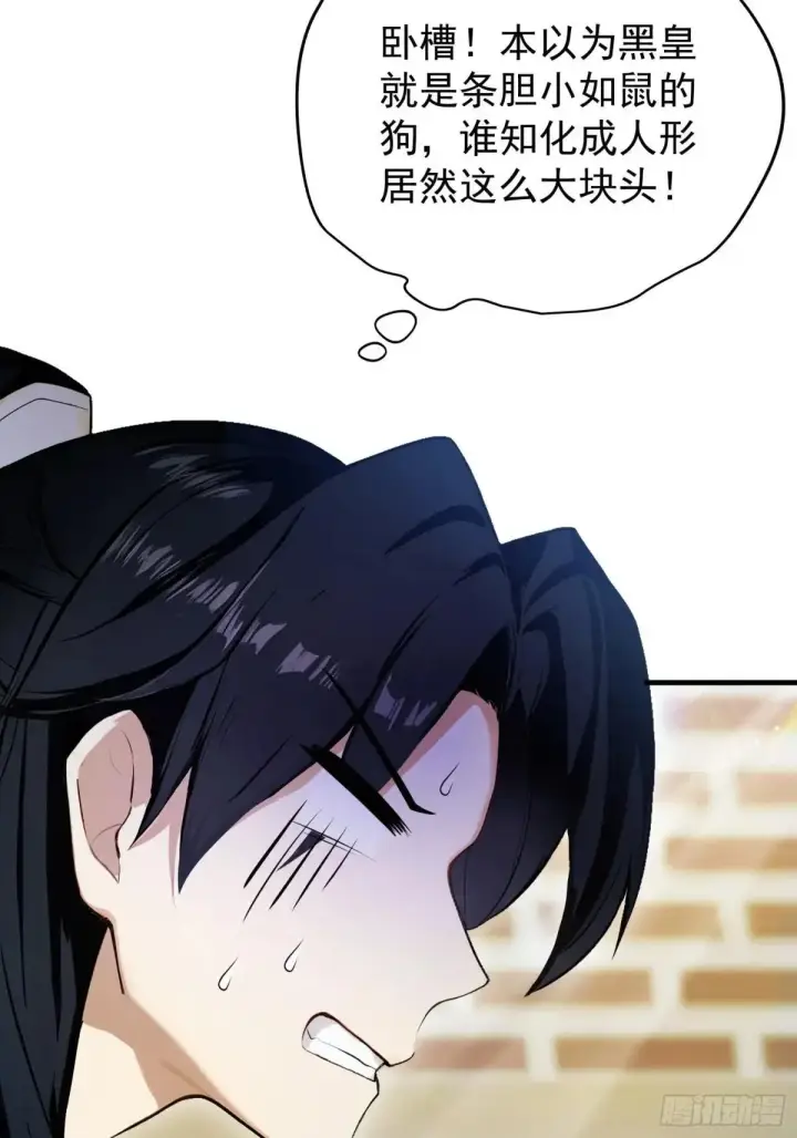 《原来我早就无敌了》第235话 我要贩剑，不允许吗图26