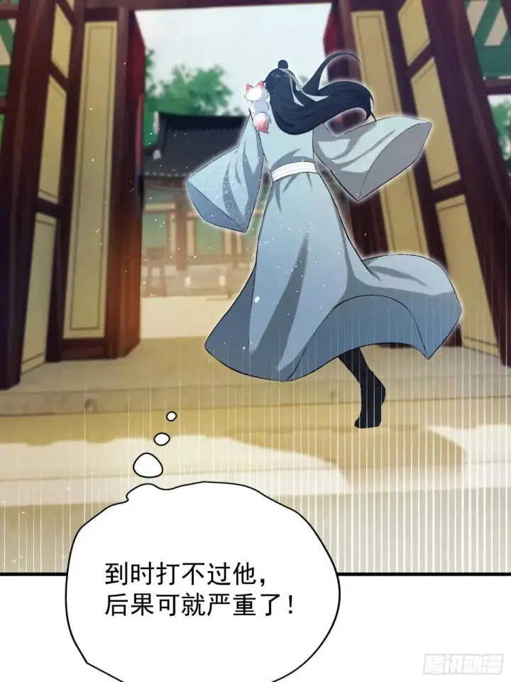 《原来我早就无敌了》第235话 我要贩剑，不允许吗图33