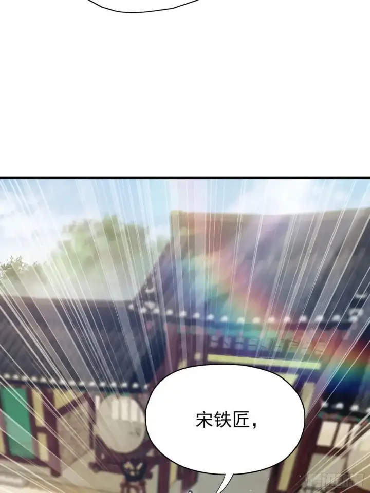 《原来我早就无敌了》第235话 我要贩剑，不允许吗图34
