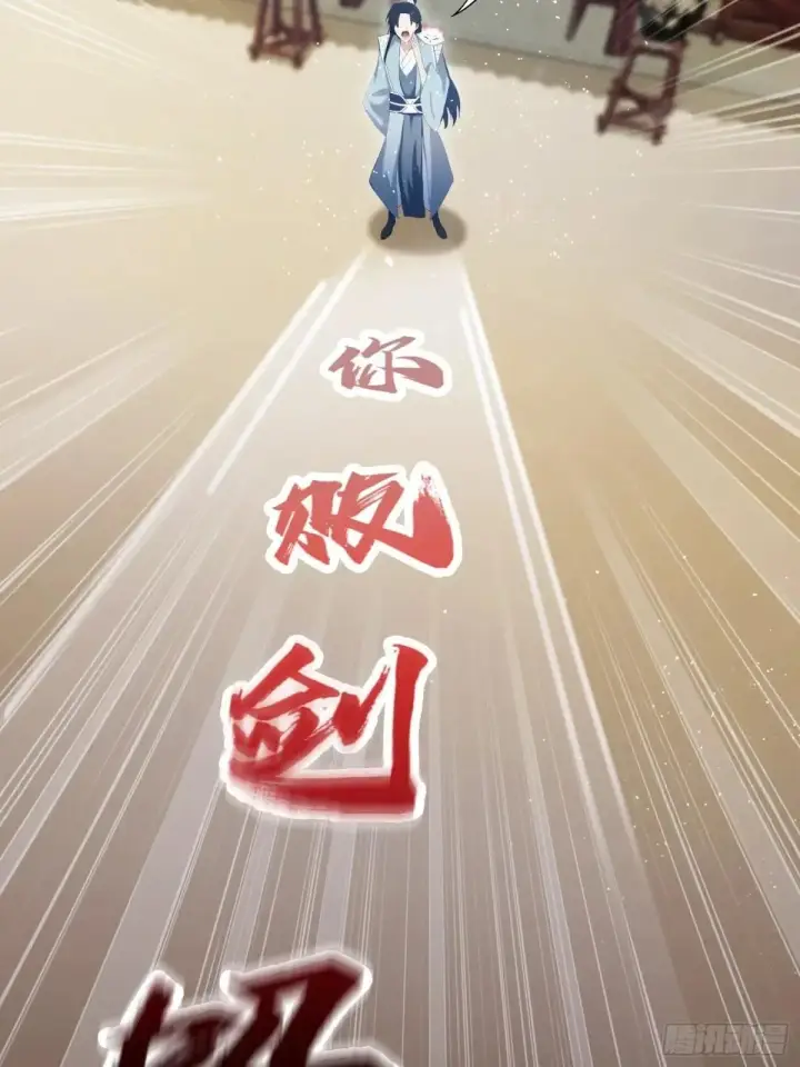 《原来我早就无敌了》第235话 我要贩剑，不允许吗图35