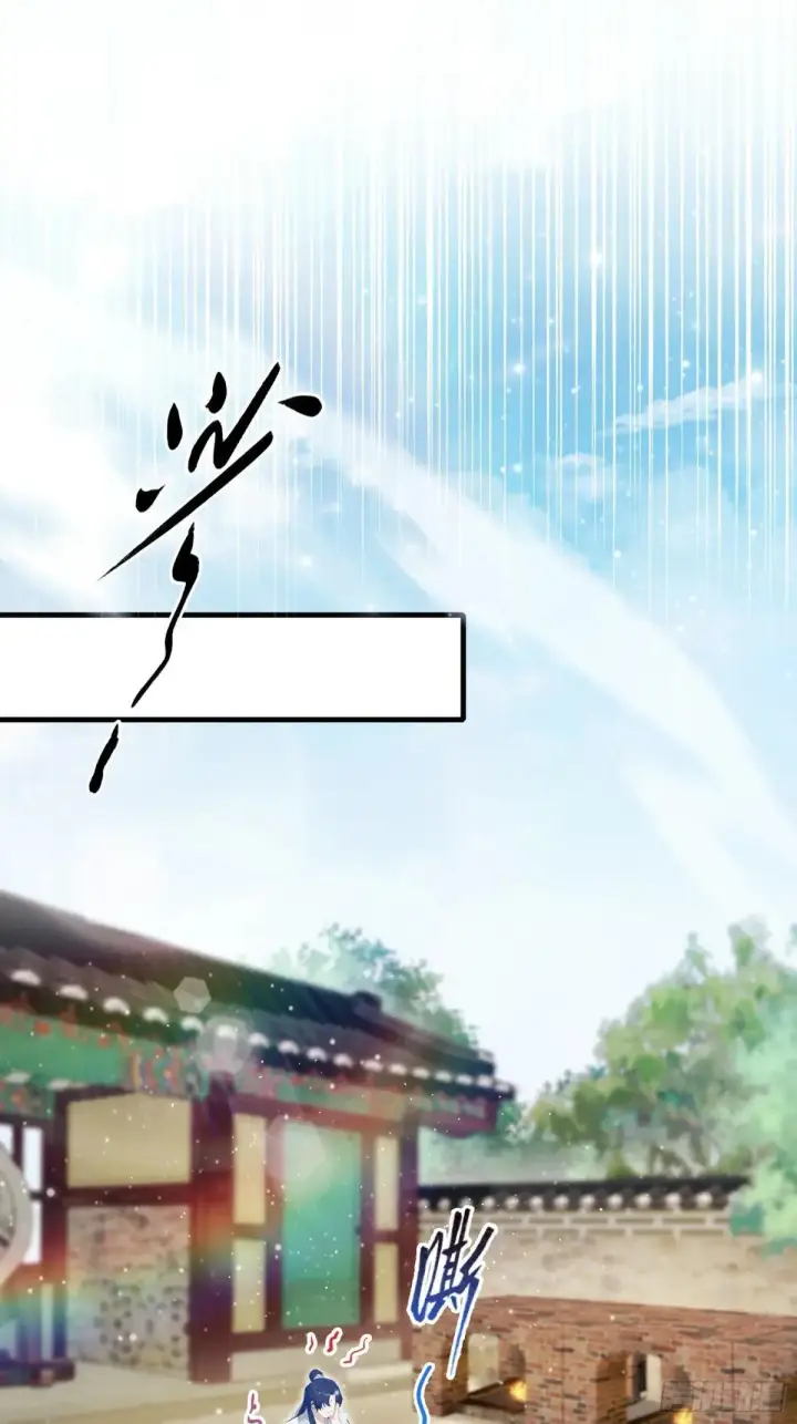 《原来我早就无敌了》第235话 我要贩剑，不允许吗图37