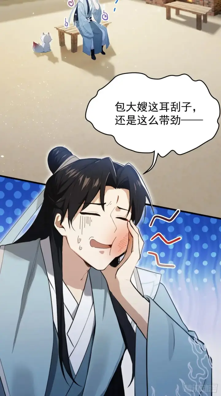 《原来我早就无敌了》第235话 我要贩剑，不允许吗图38
